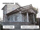 徳島県鳴門市の国税庁公売物件 55万円 戸建て 83m²