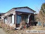 神奈川県南足柄市の国税庁公売物件 130万円 戸建て 43m²