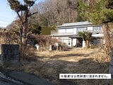 山梨県南都留郡忍野村の国税庁公売物件 660万円 戸建て 315m²
