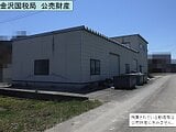 富山県砺波市の国税庁公売物件 505万円 戸建て 372m²