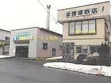 秋田県大館市の競売物件 805万円 戸建て 167m²