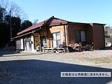 千葉県袖ケ浦市の国税庁公売物件 80万円 戸建て 92m²