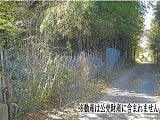 千葉県千葉市若葉区の国税庁公売物件 120万円 土地 510m²