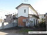 茨城県坂東市の国税庁公売物件 440万円 戸建て 95m²