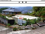 長崎県長崎市の国有財産物件 140万円 土地 270m²