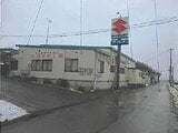 宮城県登米市の競売物件 173万円 戸建て 249m²