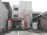 愛知県西尾市の競売物件 1,734万円 戸建て 228m²