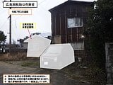 山口県萩市の国税庁公売物件 64万円 戸建て 61m²