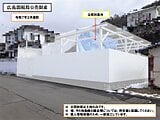 広島県広島市安佐北区の国税庁公売物件 160万円 土地 183m²