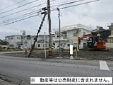 沖縄県沖縄市の国税庁公売物件 234万円 土地 81m²
