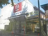 青森県青森市の競売物件 493万円 戸建て 172m²