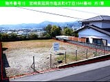 宮崎県延岡市の国有財産物件 689万円 土地 414m²