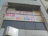 東京都港区の競売物件 2,518万円 マンション 43m²