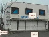 山梨県都留市の競売物件 322万円 戸建て 279m²