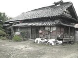 山形県東田川郡庄内町の競売物件 86万円 戸建て 225m²