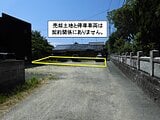 愛媛県西条市の官公庁公売物件 230万円 土地 184m²