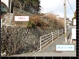 広島県広島市東区の官公庁公売物件 290万円 戸建て 55m²