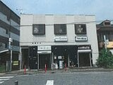 兵庫県加古郡播磨町の競売物件 1,953万円 戸建て 219m²