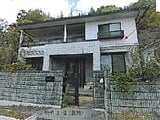 広島県尾道市の競売物件 172万円 戸建て 178m²