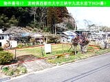 宮崎県西都市の国有財産物件 70万円 土地 284m²