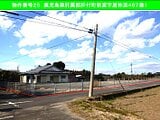 鹿児島県肝属郡肝付町の国有財産物件 309万円 土地 1,184m²