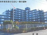 埼玉県八潮市の競売物件 738万円 マンション 52m²