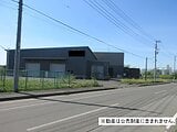 北海道石狩市の国税庁公売物件 1億8,400万円 戸建て 3,605m²
