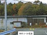 広島県三原市の競売物件 122万円 戸建て 275m&sup2;