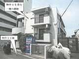 神奈川県横浜市港北区の競売物件 367万円 マンション 15m&sup2;