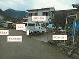 山梨県上野原市の競売物件 22万円 農地 249m&sup2;