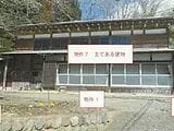 山梨県上野原市の競売物件 448万円 戸建て 423m&sup2;