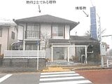 京都府亀岡市の競売物件 926万円 戸建て 140m&sup2;