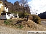 千葉県山武市の国税庁公売物件 110万円 土地 240m&sup2;