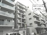 神奈川県川崎市川崎区の競売物件 788万円 マンション 87m&sup2;