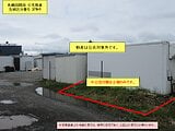 北海道旭川市の国税庁公売物件 84万円 土地 127m&sup2;