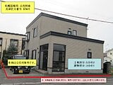 北海道函館市の国税庁公売物件 204万円 土地 148m&sup2;