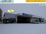 山形県鶴岡市の国税庁公売物件 6,373万円 戸建て 1,236m&sup2;