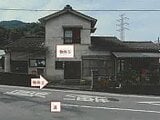 山梨県笛吹市の競売物件 80万円 戸建て 241m&sup2;