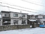 北海道札幌市南区の競売物件 750万円 戸建て 296m&sup2;