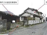 広島県福山市の競売物件 487万円 戸建て 240m&sup2;