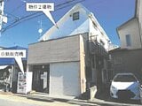 神奈川県横浜市保土ヶ谷区の競売物件 1,386万円 戸建て 141m&sup2;
