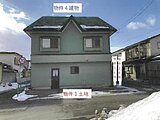 岩手県滝沢市の競売物件 499万円 戸建て 144m&sup2;