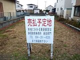 静岡県藤枝市の国有財産売却物件 21万円 農地 198m&sup2;