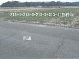 栃木県鹿沼市の競売物件 11万円 農地 631m&sup2;