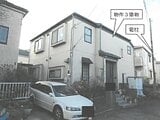 神奈川県横浜市港北区の競売物件 2,968万円 戸建て 140m&sup2;