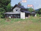 長野県大町市の競売物件 328万円 戸建て 98m&sup2;