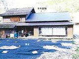 島根県邑智郡美郷町の競売物件 46万円 戸建て 192m&sup2;