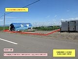 北海道石狩郡新篠津村の国税庁公売物件 6万円 農地 591m&sup2;