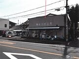 宮崎県延岡市の競売物件 134万円 土地 110m&sup2;