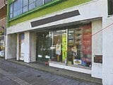 広島県広島市中区の競売物件 4,073万円 土地 204m&sup2;
